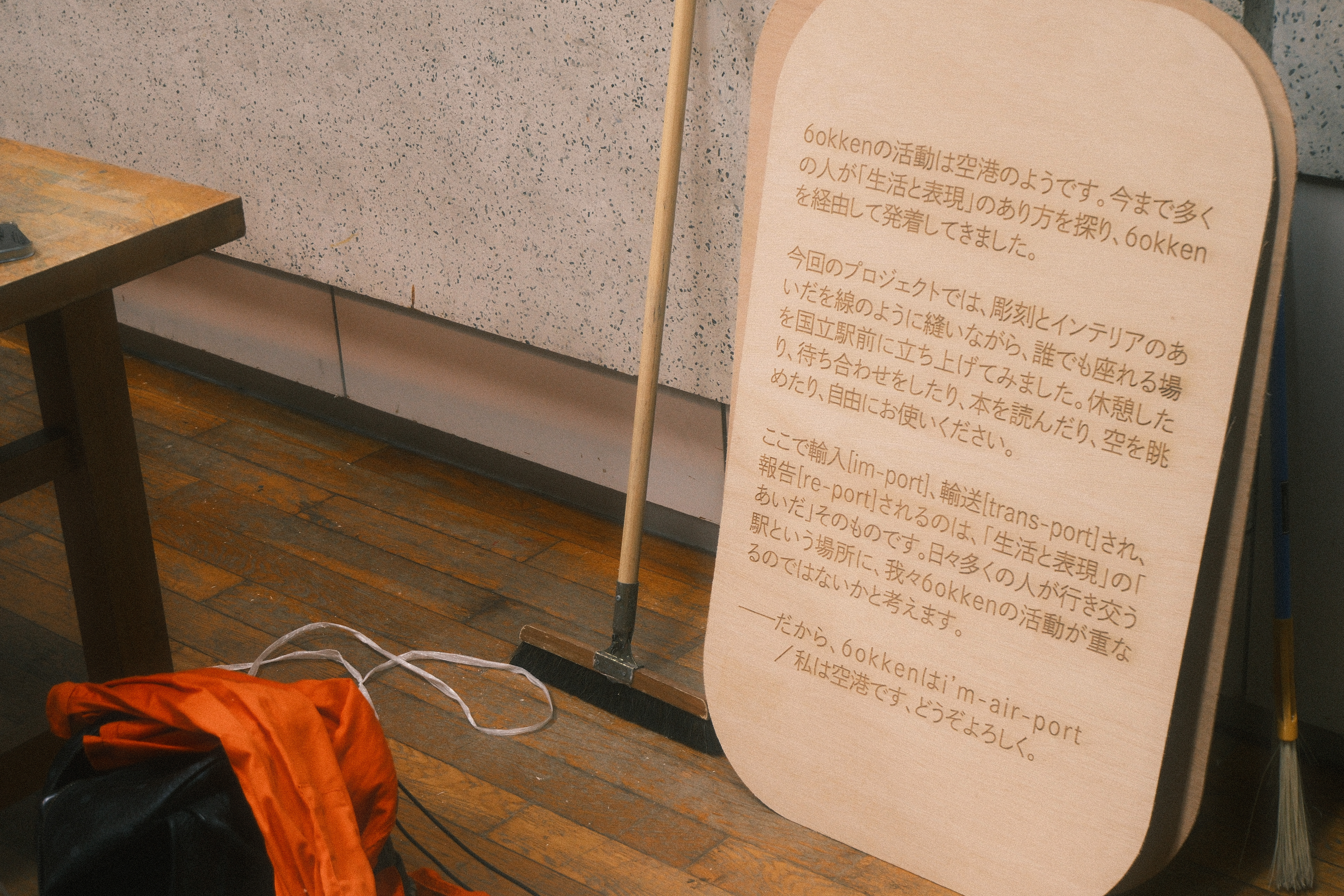 ステートメントパネル、設置風景
